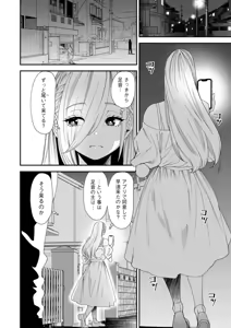 Page 136 of Bishoujo to Sao Dorei - Beautiful girl and cock slave - preview thumbnail