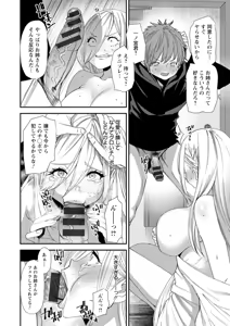 Page 140 of Bishoujo to Sao Dorei - Beautiful girl and cock slave - preview thumbnail
