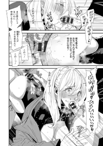Page 174 of Bishoujo to Sao Dorei - Beautiful girl and cock slave - preview thumbnail
