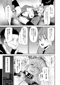 Page 175 of Bishoujo to Sao Dorei - Beautiful girl and cock slave - preview thumbnail