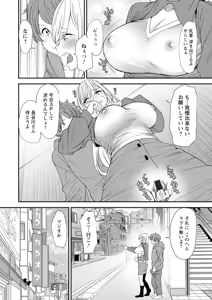 Page 178 of Bishoujo to Sao Dorei - Beautiful girl and cock slave - preview thumbnail