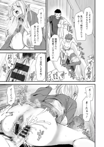 Page 181 of Bishoujo to Sao Dorei - Beautiful girl and cock slave - preview thumbnail