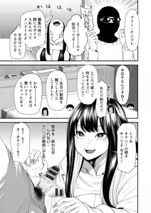 Page 51 of Bishoujo to Sao Dorei - Beautiful girl and cock slave - preview thumbnail