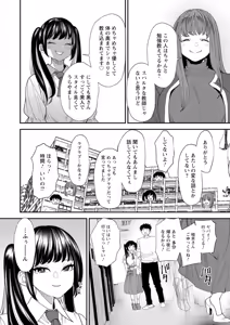 Page 68 of Bishoujo to Sao Dorei - Beautiful girl and cock slave - preview thumbnail
