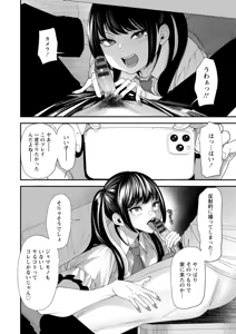 Page 70 of Bishoujo to Sao Dorei - Beautiful girl and cock slave - preview thumbnail