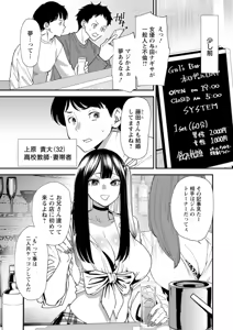 Page 7 of Bishoujo to Sao Dorei - Beautiful girl and cock slave - preview thumbnail