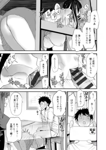 Page 71 of Bishoujo to Sao Dorei - Beautiful girl and cock slave - preview thumbnail