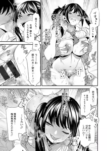 Page 81 of Bishoujo to Sao Dorei - Beautiful girl and cock slave - preview thumbnail