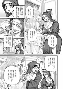 Page 101 of Seiinbo Birgitta - Holy lewd mother Birgitta - preview thumbnail