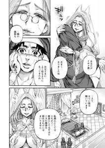 Page 102 of Seiinbo Birgitta - Holy lewd mother Birgitta - preview thumbnail