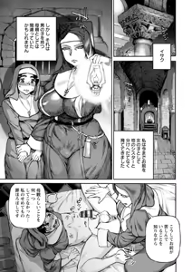 Page 15 of Seiinbo Birgitta - Holy lewd mother Birgitta - preview thumbnail