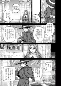 Page 153 of Seiinbo Birgitta - Holy lewd mother Birgitta - preview thumbnail