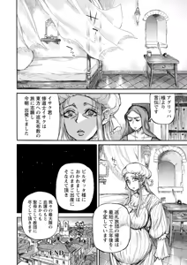 Page 162 of Seiinbo Birgitta - Holy lewd mother Birgitta - preview thumbnail