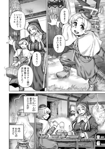 Page 168 of Seiinbo Birgitta - Holy lewd mother Birgitta - preview thumbnail