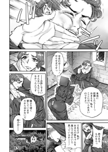 Page 198 of Seiinbo Birgitta - Holy lewd mother Birgitta - preview thumbnail