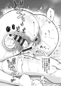 Page 24 of Seiinbo Birgitta - Holy lewd mother Birgitta - preview thumbnail