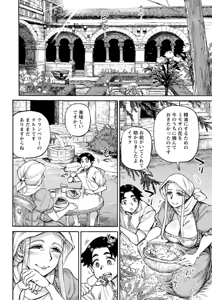 Page 38 of Seiinbo Birgitta - Holy lewd mother Birgitta - preview thumbnail