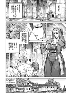 Page 54 of Seiinbo Birgitta - Holy lewd mother Birgitta - preview thumbnail