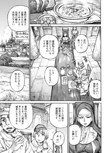 Page 55 of Seiinbo Birgitta - Holy lewd mother Birgitta - preview thumbnail