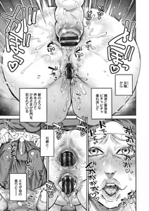 Page 63 of Seiinbo Birgitta - Holy lewd mother Birgitta - preview thumbnail