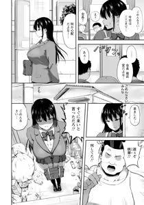 Page 130 of ANGEL Club 2025-03 - preview thumbnail