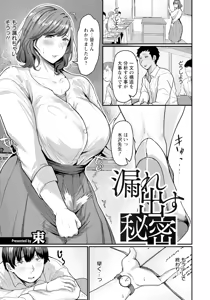 Page 149 of ANGEL Club 2025-03 - preview thumbnail