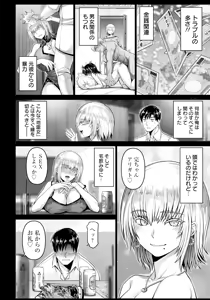 Page 16 of ANGEL Club 2025-03 - preview thumbnail