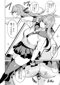 Page 212 of ANGEL Club 2025-03 - preview thumbnail