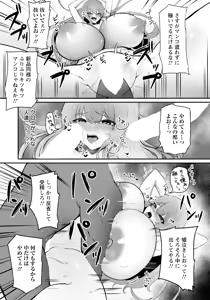 Page 245 of ANGEL Club 2025-03 - preview thumbnail