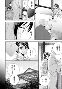 Page 304 of ANGEL Club 2025-03 - preview thumbnail