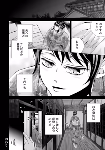 Page 312 of ANGEL Club 2025-03 - preview thumbnail