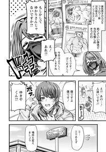 Page 316 of ANGEL Club 2025-03 - preview thumbnail