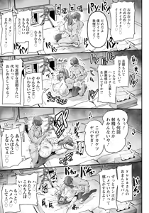 Page 329 of ANGEL Club 2025-03 - preview thumbnail