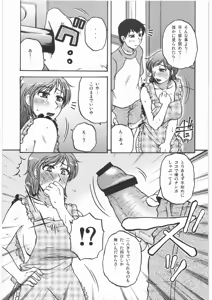 Page 4 of Kesseki no Sukima - preview thumbnail