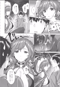 Page 116 of Kikikibu ~Smartphone Game no Sekai de Ecchi Muso~ - preview thumbnail