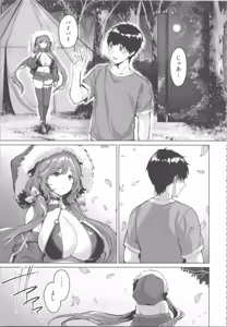 Page 127 of Kikikibu ~Smartphone Game no Sekai de Ecchi Muso~ - preview thumbnail