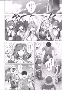 Page 128 of Kikikibu ~Smartphone Game no Sekai de Ecchi Muso~ - preview thumbnail