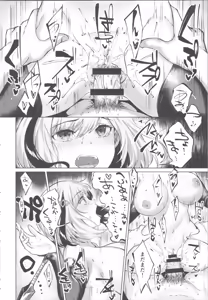 Page 160 of Kikikibu ~Smartphone Game no Sekai de Ecchi Muso~ - preview thumbnail