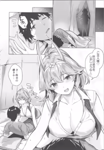 Page 26 of Kikikibu ~Smartphone Game no Sekai de Ecchi Muso~ - preview thumbnail