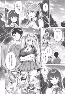 Page 54 of Kikikibu ~Smartphone Game no Sekai de Ecchi Muso~ - preview thumbnail