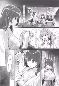 Page 58 of Kikikibu ~Smartphone Game no Sekai de Ecchi Muso~ - preview thumbnail