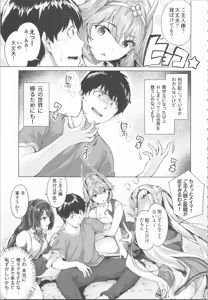 Page 7 of Kikikibu ~Smartphone Game no Sekai de Ecchi Muso~ - preview thumbnail