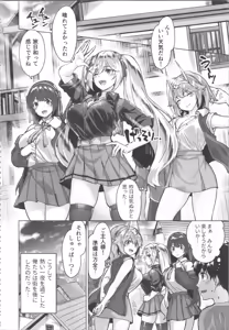 Page 92 of Kikikibu ~Smartphone Game no Sekai de Ecchi Muso~ - preview thumbnail