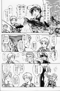 Page 6 of Black B Daisakusen - preview thumbnail