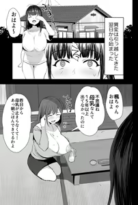 Page 4 of Watashi-tachi, Oyakodoni AV Totte Jorei Shimashita - preview thumbnail