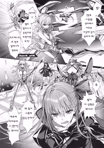 Page 11 of Hakuno wa Mujihi na Tsuki no Joou | 하쿠노는 무자비한 달의 여왕 - preview thumbnail