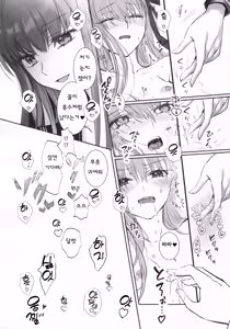 Page 17 of Hakuno wa Mujihi na Tsuki no Joou | 하쿠노는 무자비한 달의 여왕 - preview thumbnail