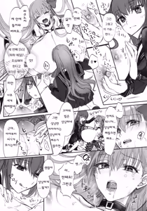 Page 8 of Hakuno wa Mujihi na Tsuki no Joou | 하쿠노는 무자비한 달의 여왕 - preview thumbnail