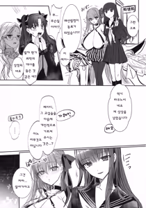 Page 10 of Hakuno wa Mujihi na Tsuki no Joou | 하쿠노는 무자비한 달의 여왕 - preview thumbnail