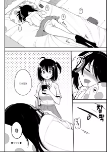 Page 108 of Kaede to Suzu + Kaede to Suzu Illustration collection - preview thumbnail